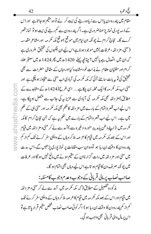 Hajj-o-Umra-page-00042