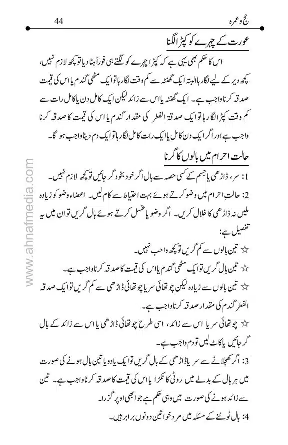 Hajj-o-Umra-page-00044
