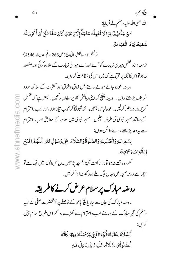 Hajj-o-Umra-page-00047