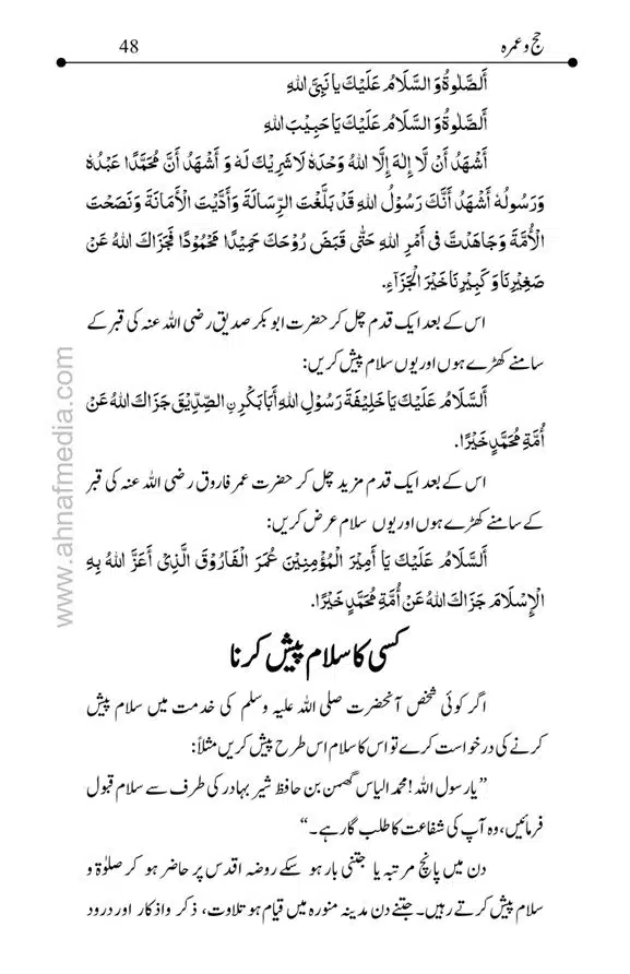 Hajj-o-Umra-page-00048