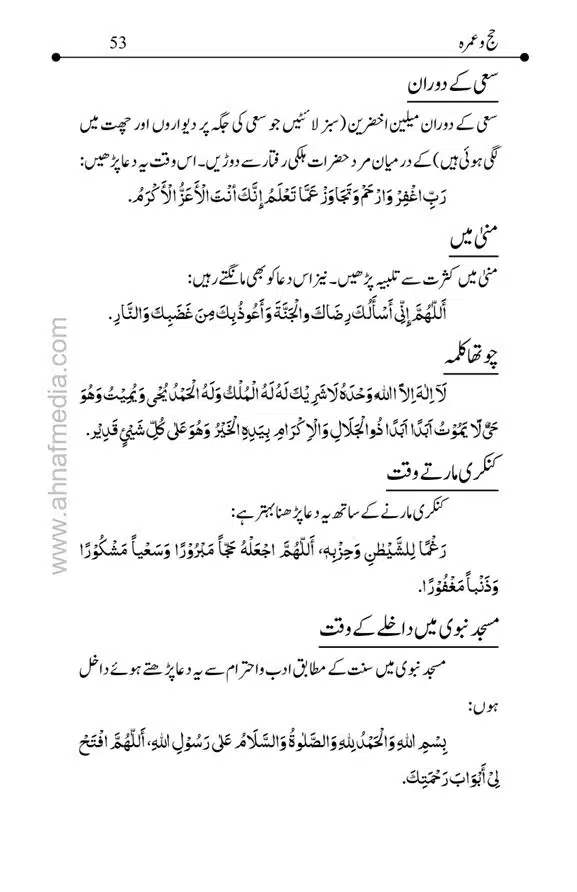 Hajj-o-Umra-page-00053