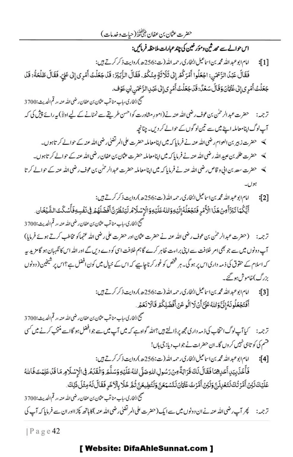 Hazrat-Uthman-(RA)-Hayat-o-Khidmat-Awaal_00042