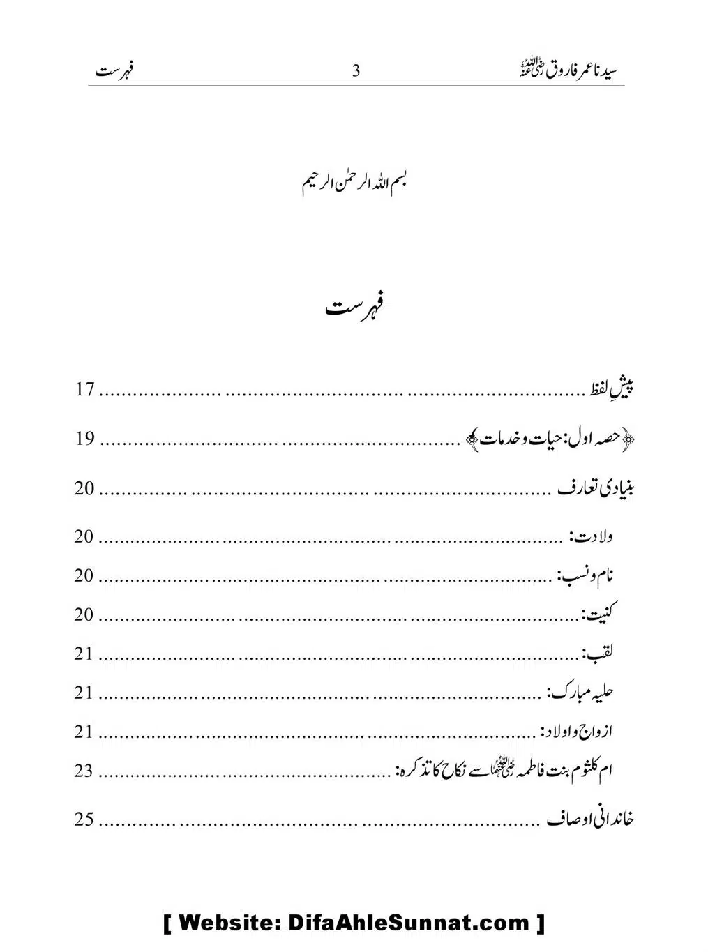 Khalifah-Dom-Syidinah-Umar-(ra)_00003