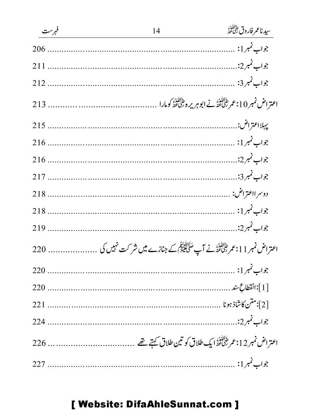 Khalifah-Dom-Syidinah-Umar-(ra)_00014