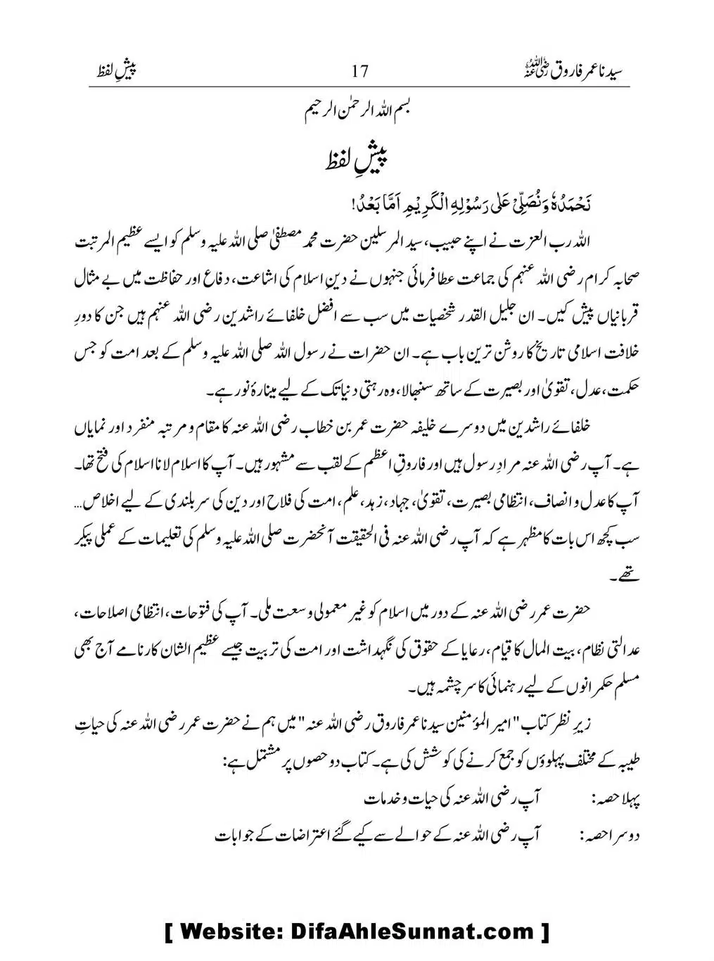 Khalifah-Dom-Syidinah-Umar-(ra)_00017