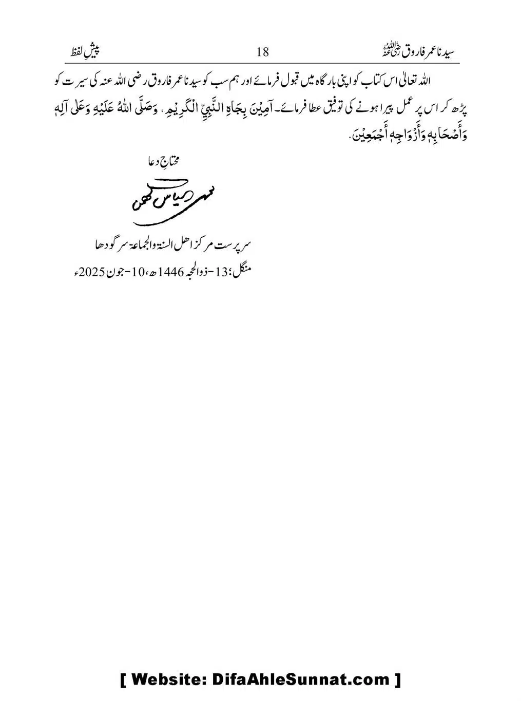 Khalifah-Dom-Syidinah-Umar-(ra)_00018