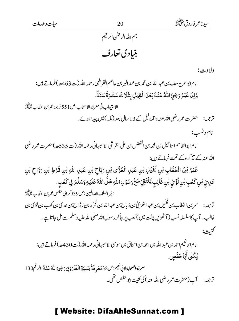 Khalifah-Dom-Syidinah-Umar-(ra)_00020