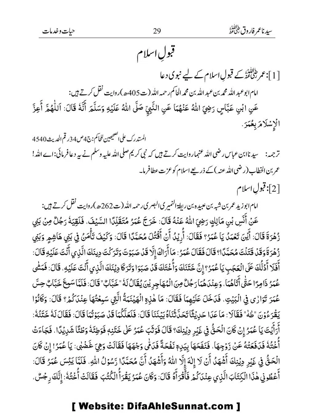 Khalifah-Dom-Syidinah-Umar-(ra)_00029