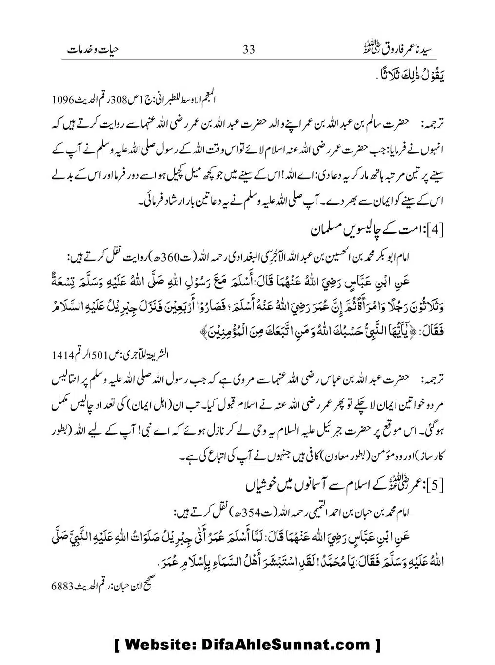 Khalifah-Dom-Syidinah-Umar-(ra)_00033