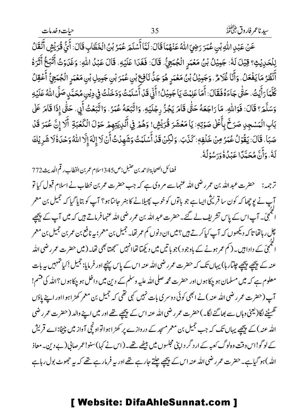 Khalifah-Dom-Syidinah-Umar-(ra)_00035