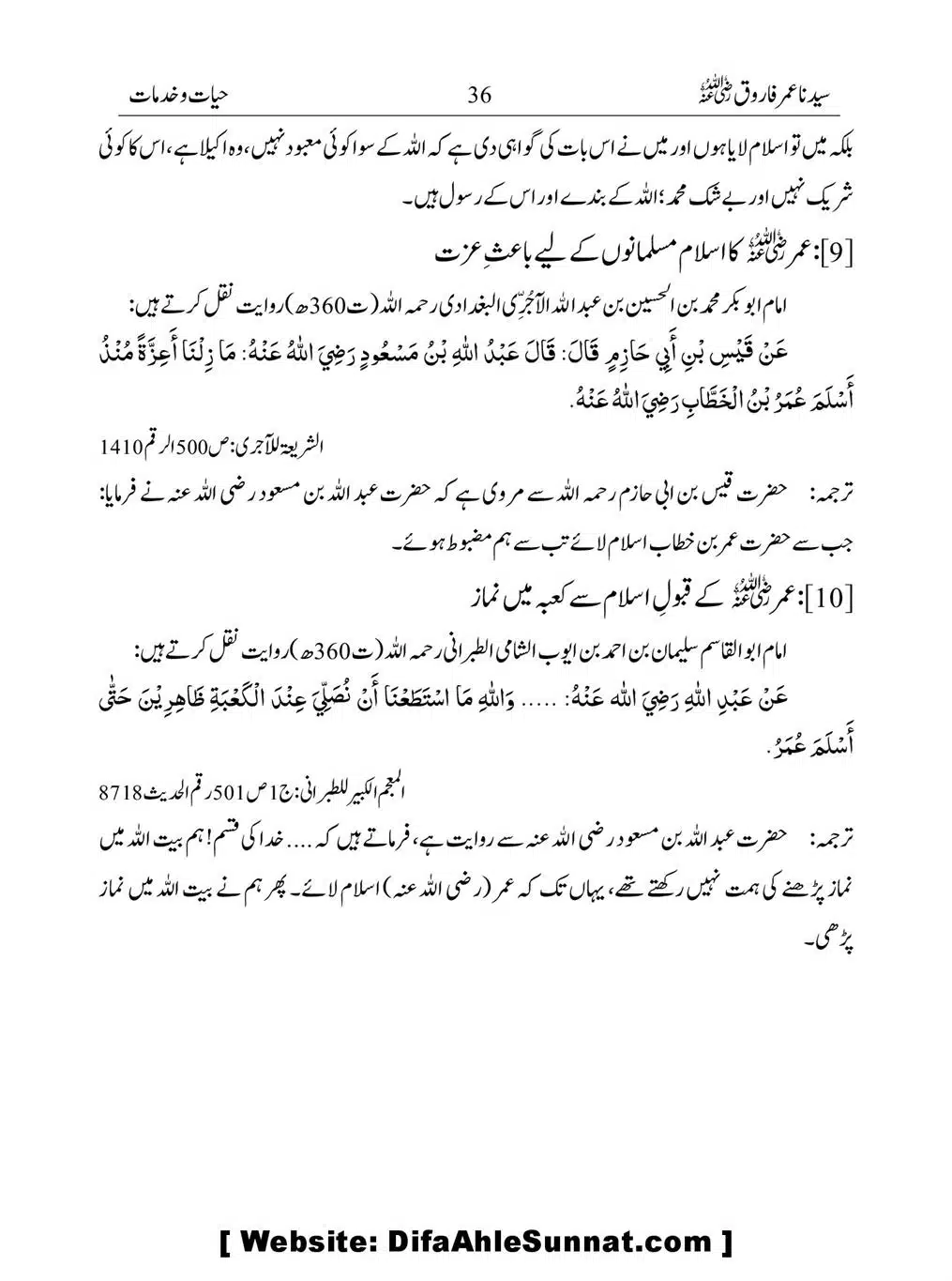 Khalifah-Dom-Syidinah-Umar-(ra)_00036