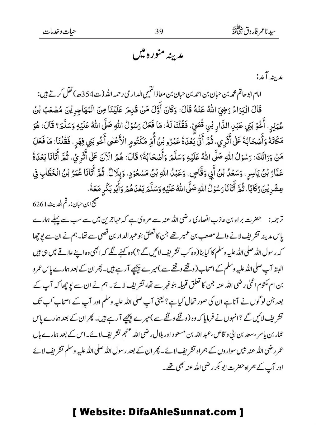 Khalifah-Dom-Syidinah-Umar-(ra)_00039