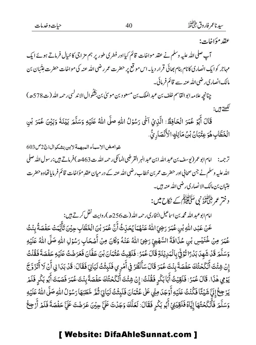 Khalifah-Dom-Syidinah-Umar-(ra)_00040