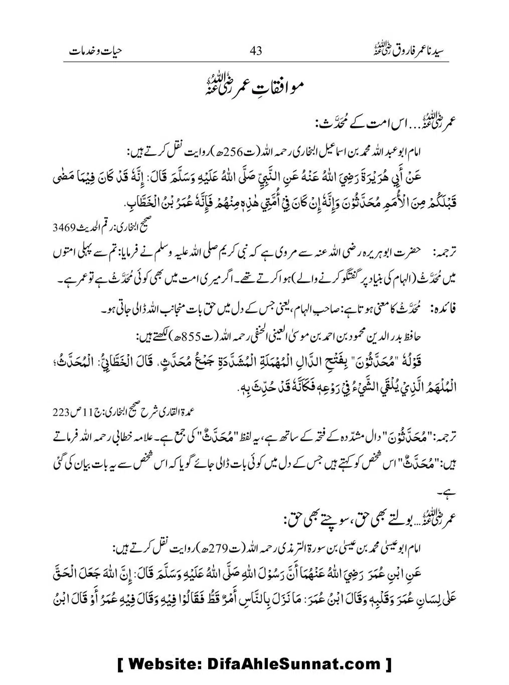 Khalifah-Dom-Syidinah-Umar-(ra)_00043