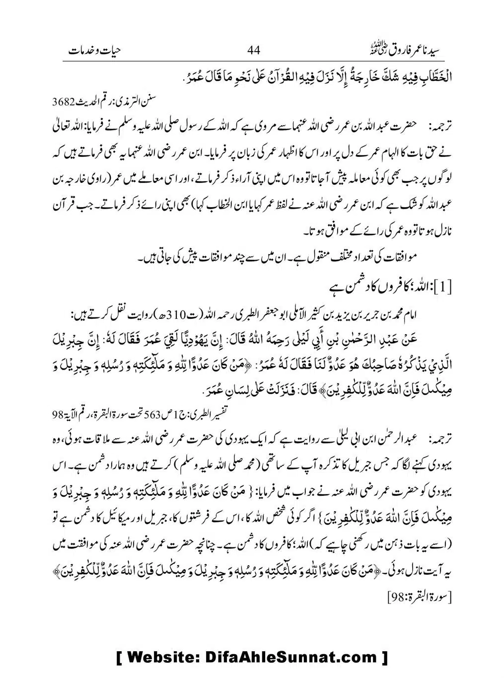 Khalifah-Dom-Syidinah-Umar-(ra)_00044