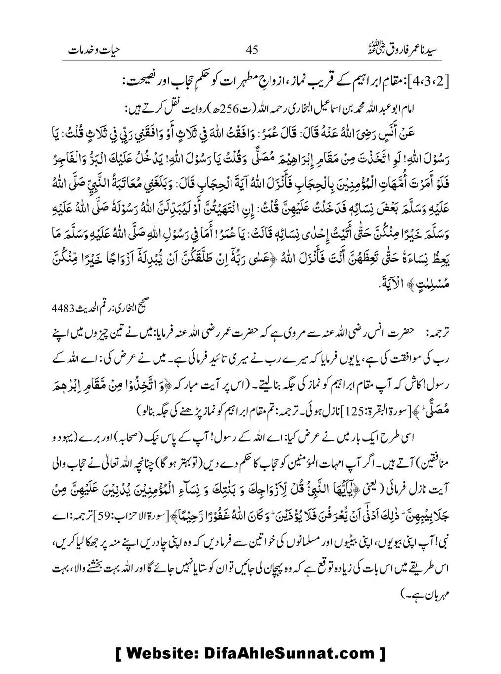 Khalifah-Dom-Syidinah-Umar-(ra)_00045