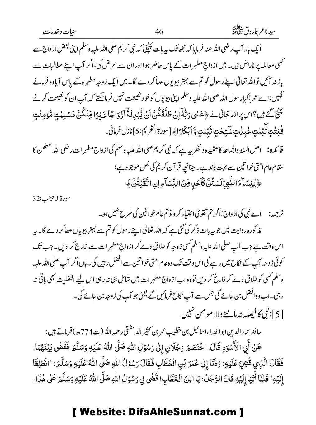 Khalifah-Dom-Syidinah-Umar-(ra)_00046