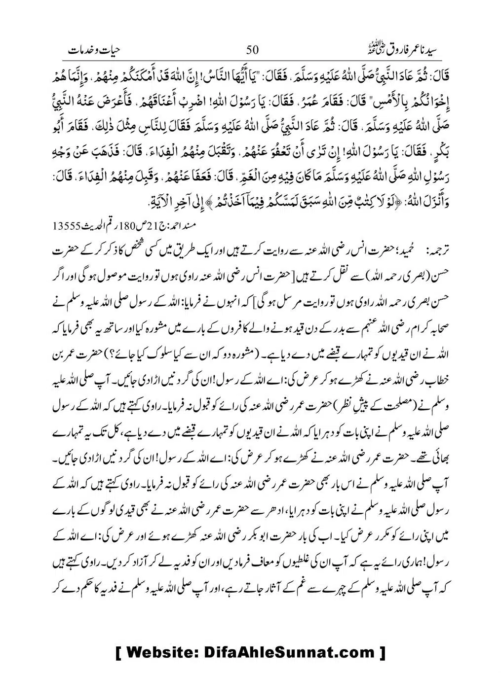 Khalifah-Dom-Syidinah-Umar-(ra)_00050