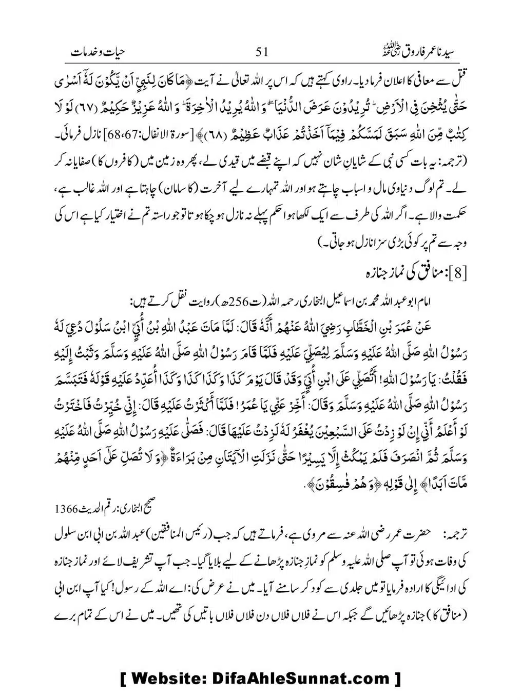 Khalifah-Dom-Syidinah-Umar-(ra)_00051