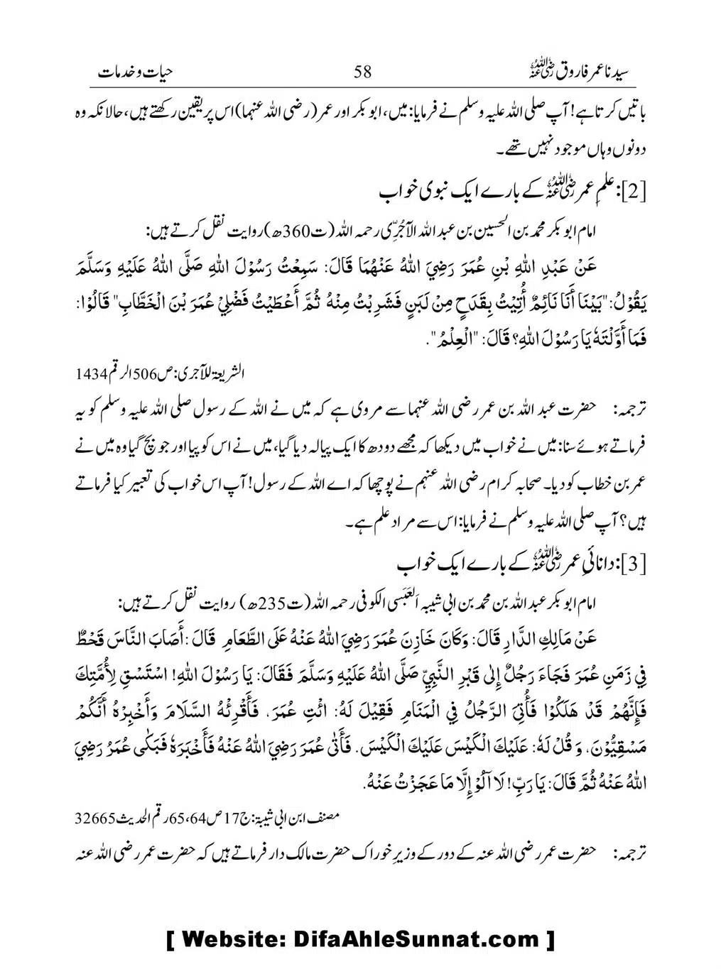 Khalifah-Dom-Syidinah-Umar-(ra)_00058