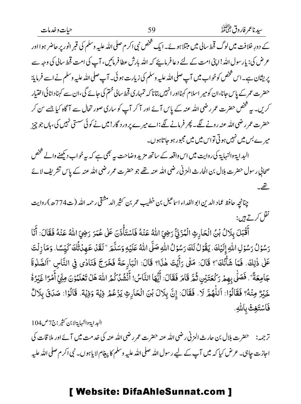 Khalifah-Dom-Syidinah-Umar-(ra)_00059