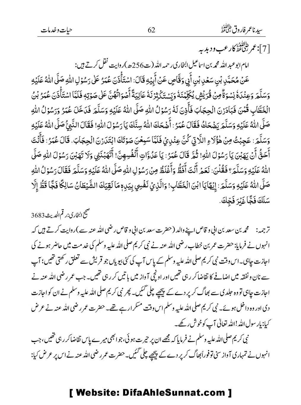 Khalifah-Dom-Syidinah-Umar-(ra)_00062