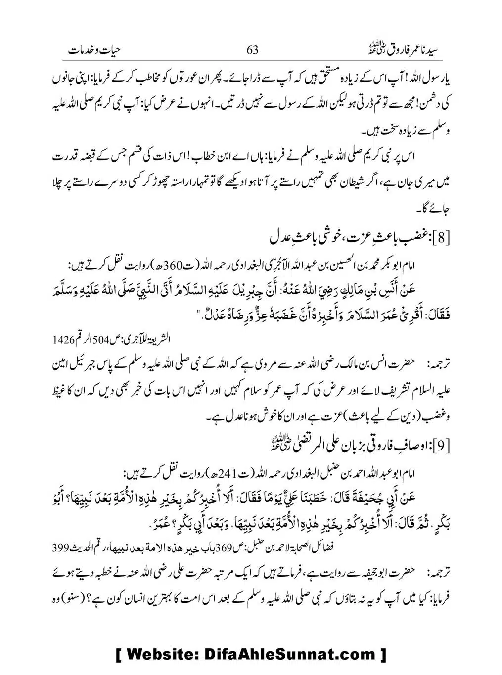 Khalifah-Dom-Syidinah-Umar-(ra)_00063