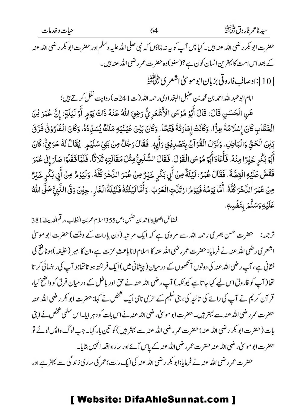 Khalifah-Dom-Syidinah-Umar-(ra)_00064