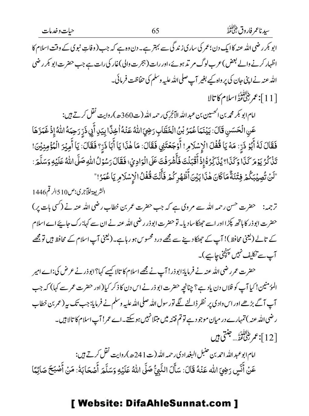 Khalifah-Dom-Syidinah-Umar-(ra)_00065
