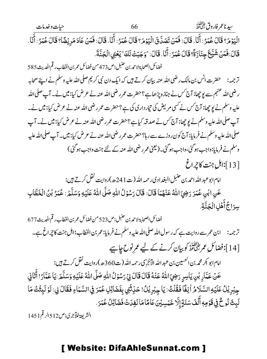 Khalifah-Dom-Syidinah-Umar-(ra)_00066