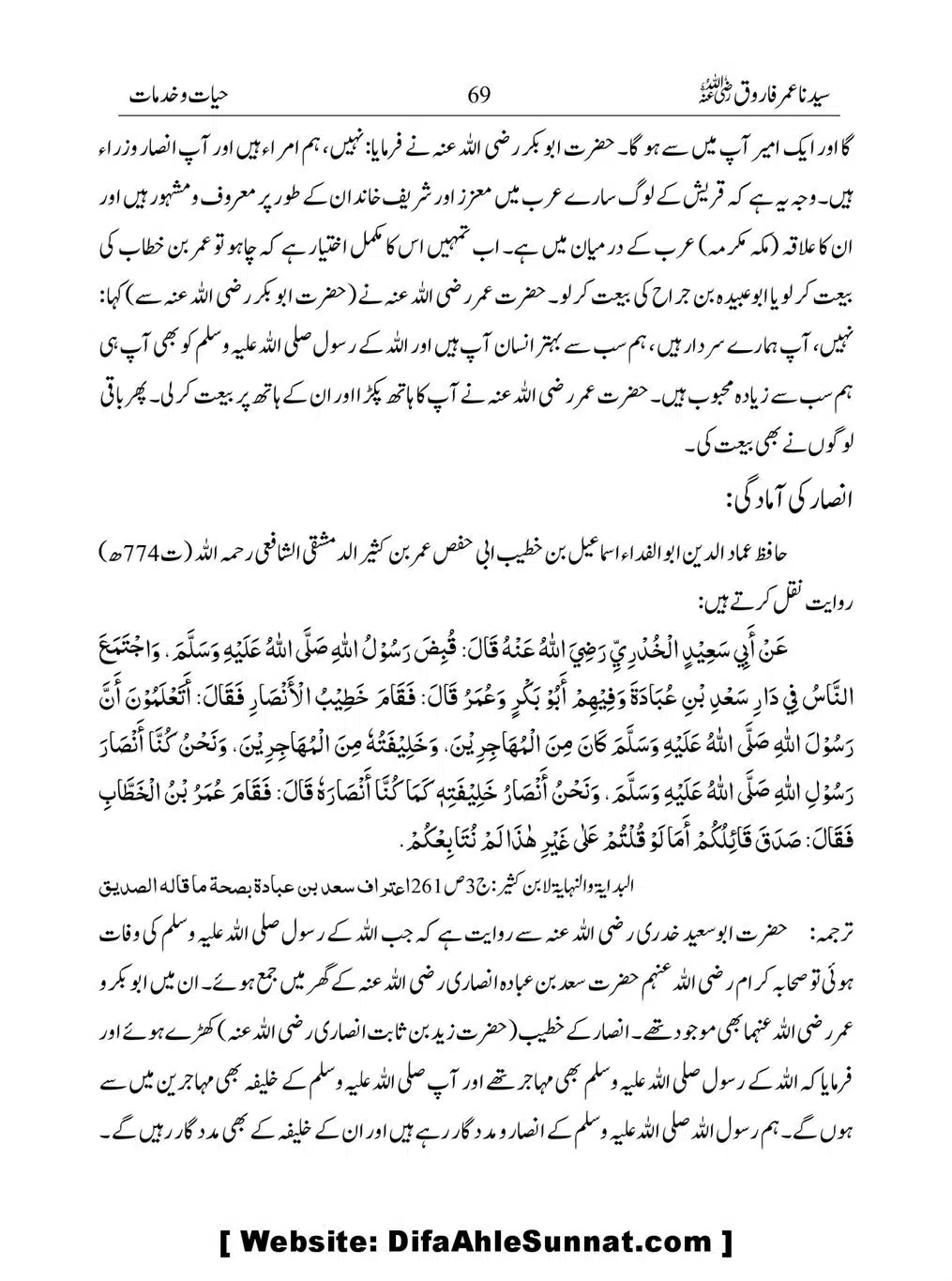 Khalifah-Dom-Syidinah-Umar-(ra)_00069