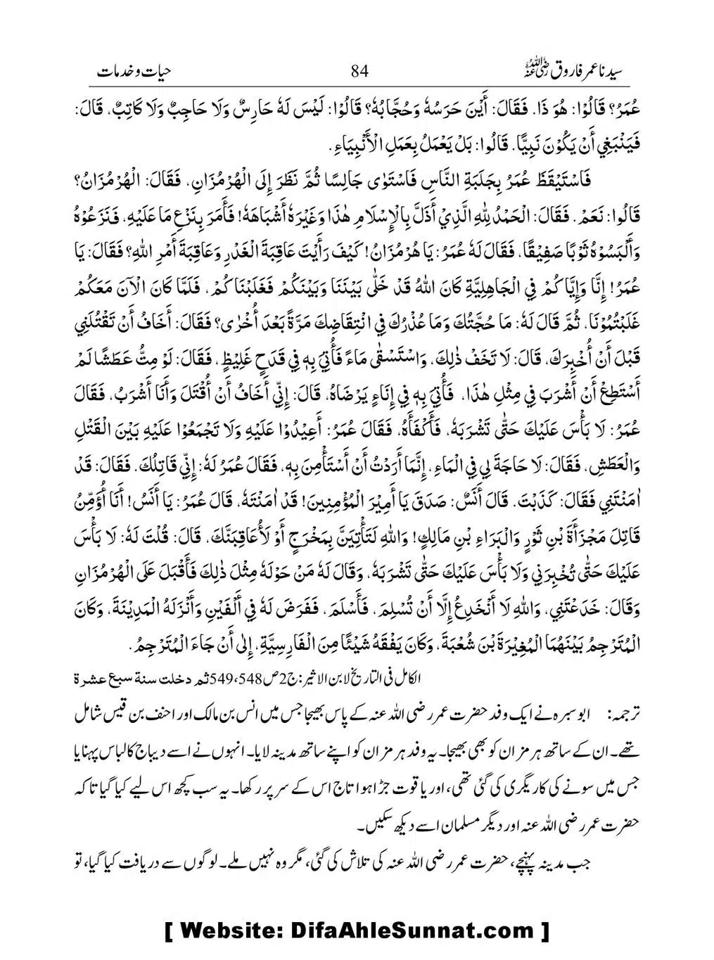 Khalifah-Dom-Syidinah-Umar-(ra)_00084