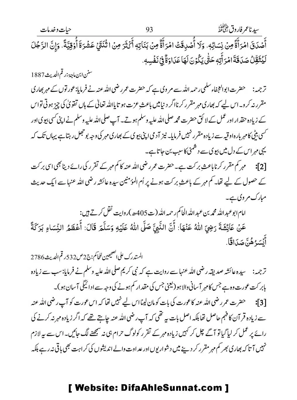 Khalifah-Dom-Syidinah-Umar-(ra)_00093