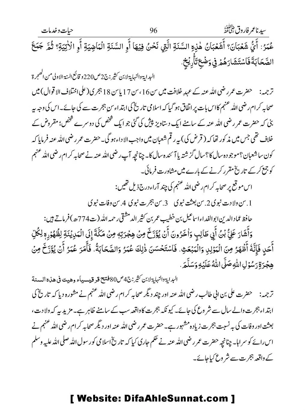 Khalifah-Dom-Syidinah-Umar-(ra)_00096