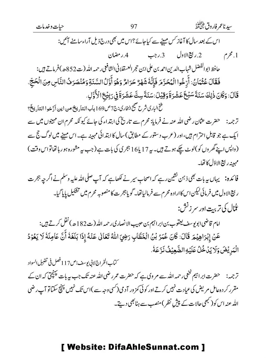 Khalifah-Dom-Syidinah-Umar-(ra)_00097