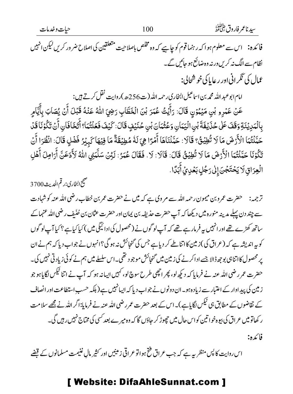 Khalifah-Dom-Syidinah-Umar-(ra)_00100