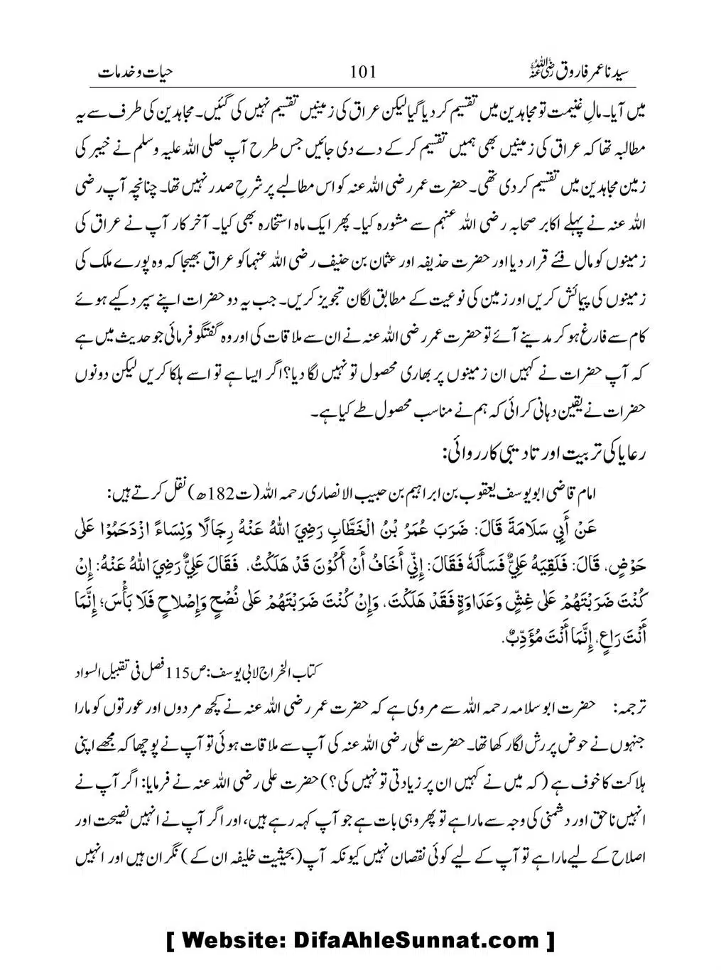 Khalifah-Dom-Syidinah-Umar-(ra)_00101