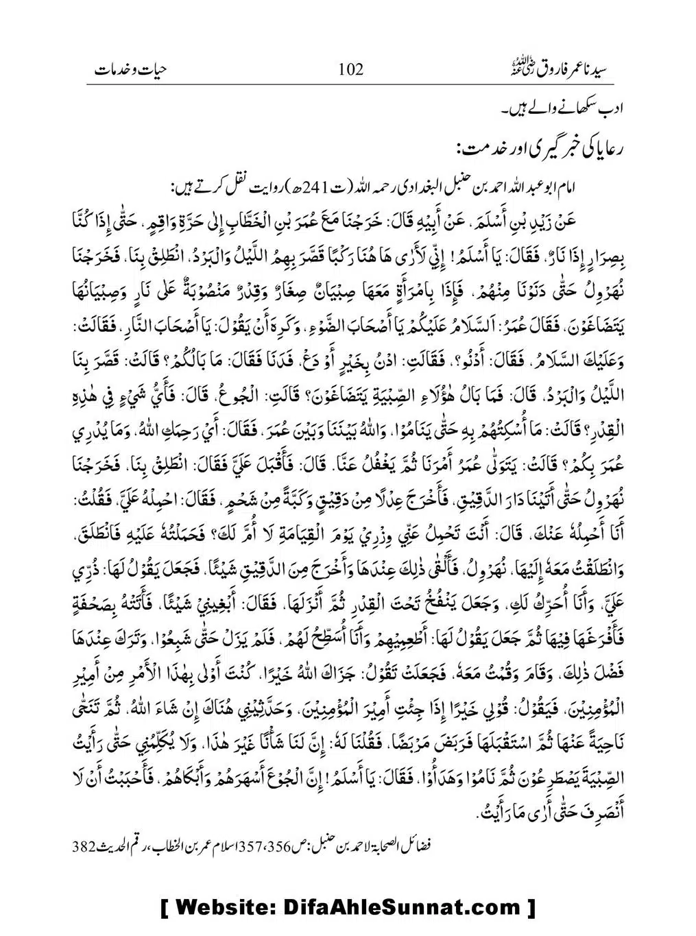 Khalifah-Dom-Syidinah-Umar-(ra)_00102