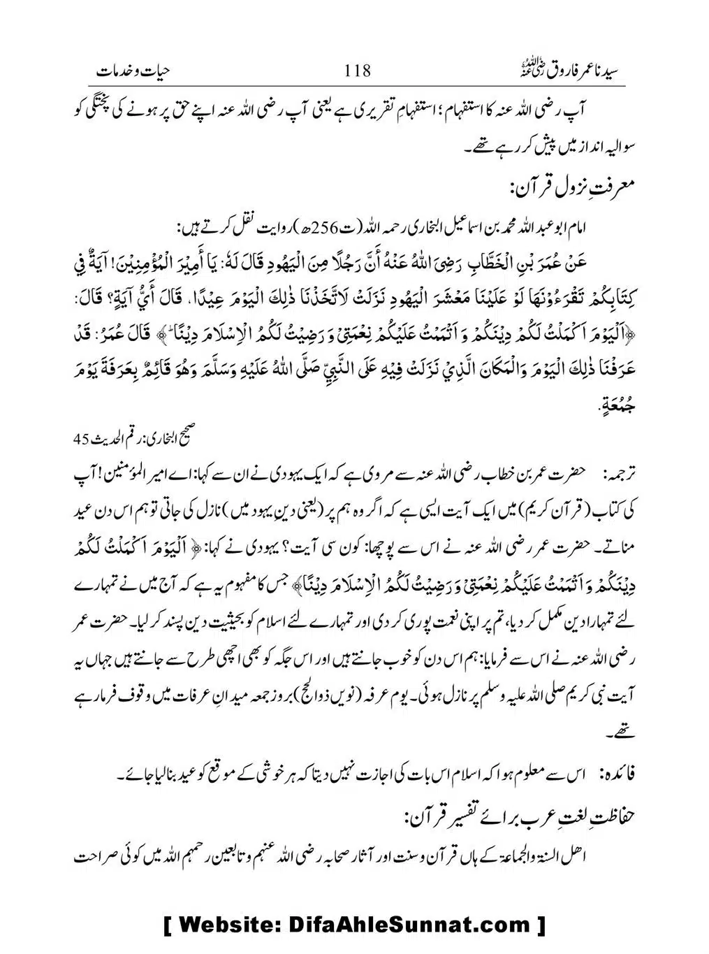 Khalifah-Dom-Syidinah-Umar-(ra)_00118