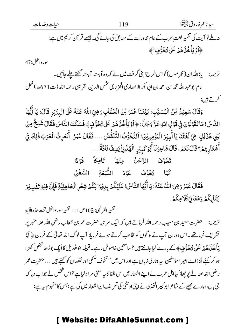 Khalifah-Dom-Syidinah-Umar-(ra)_00119