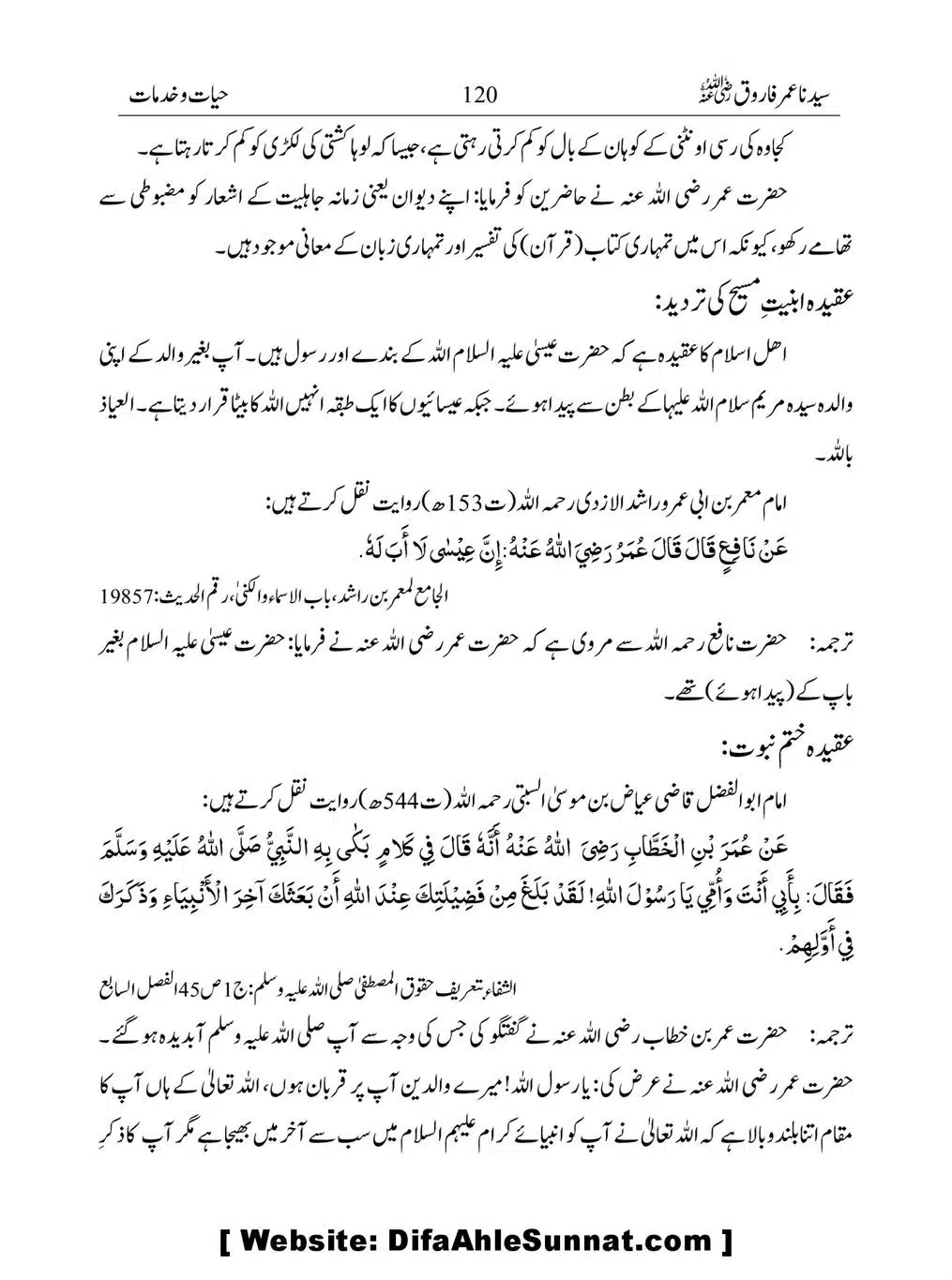 Khalifah-Dom-Syidinah-Umar-(ra)_00120