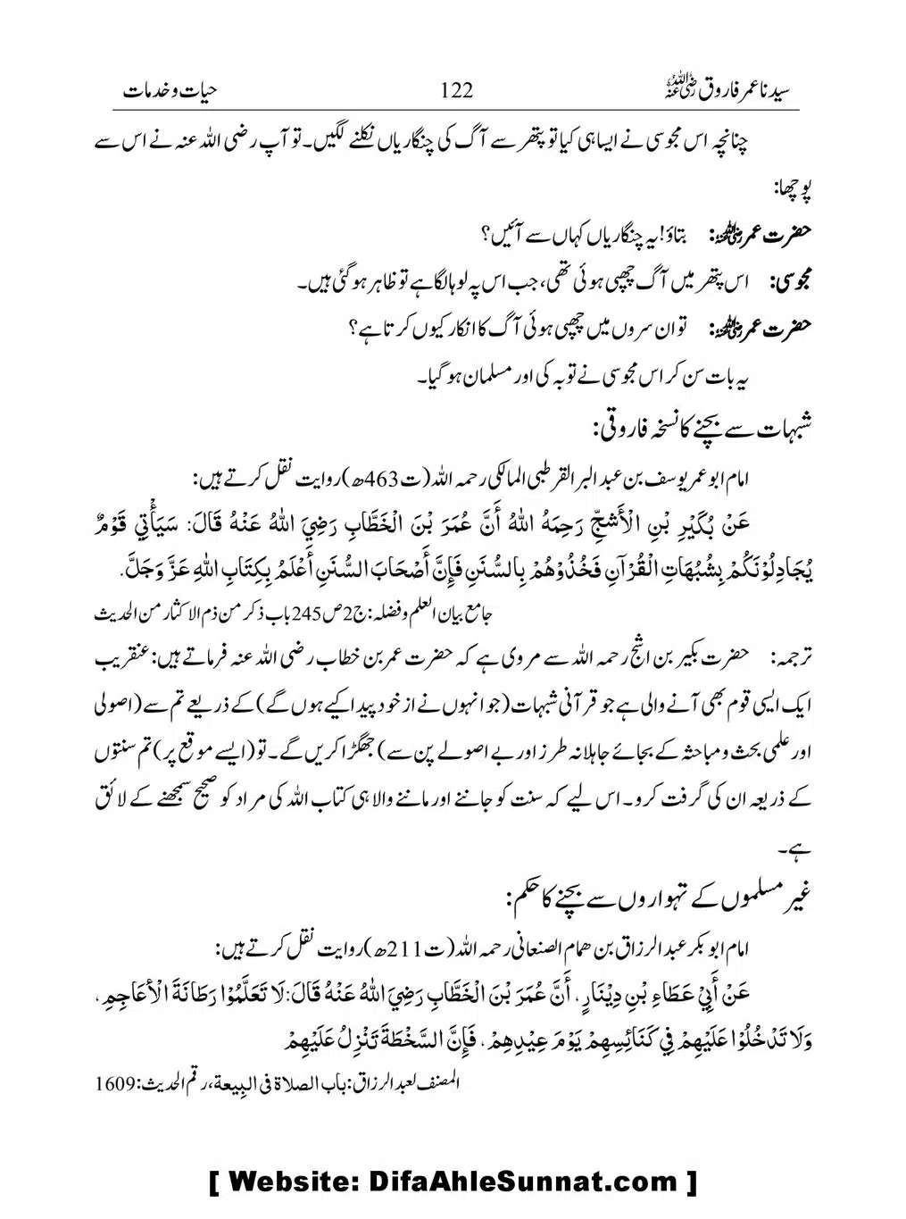 Khalifah-Dom-Syidinah-Umar-(ra)_00122