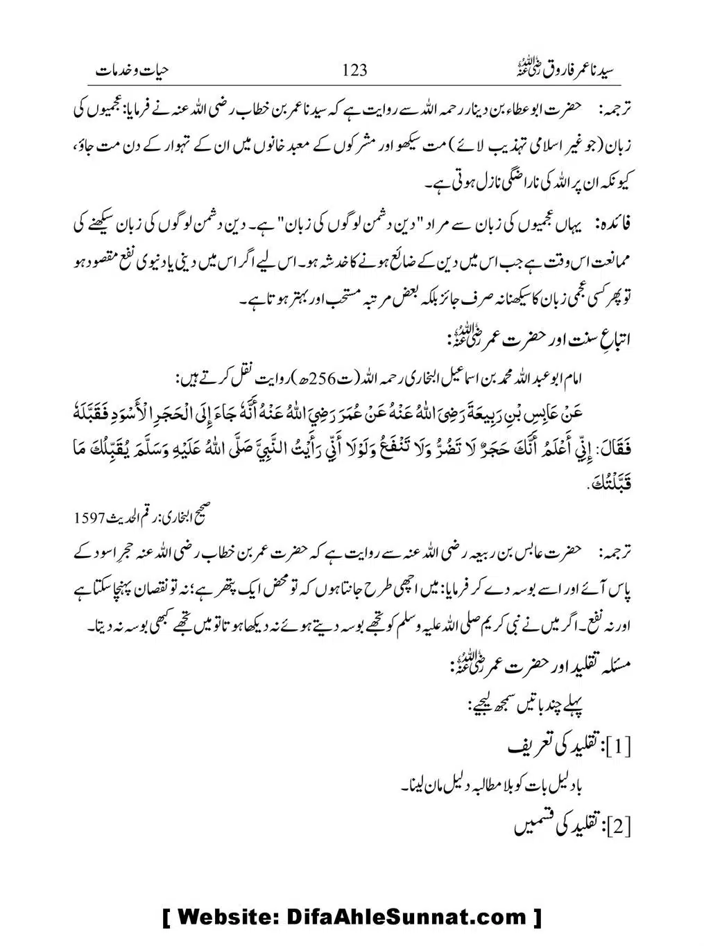 Khalifah-Dom-Syidinah-Umar-(ra)_00123