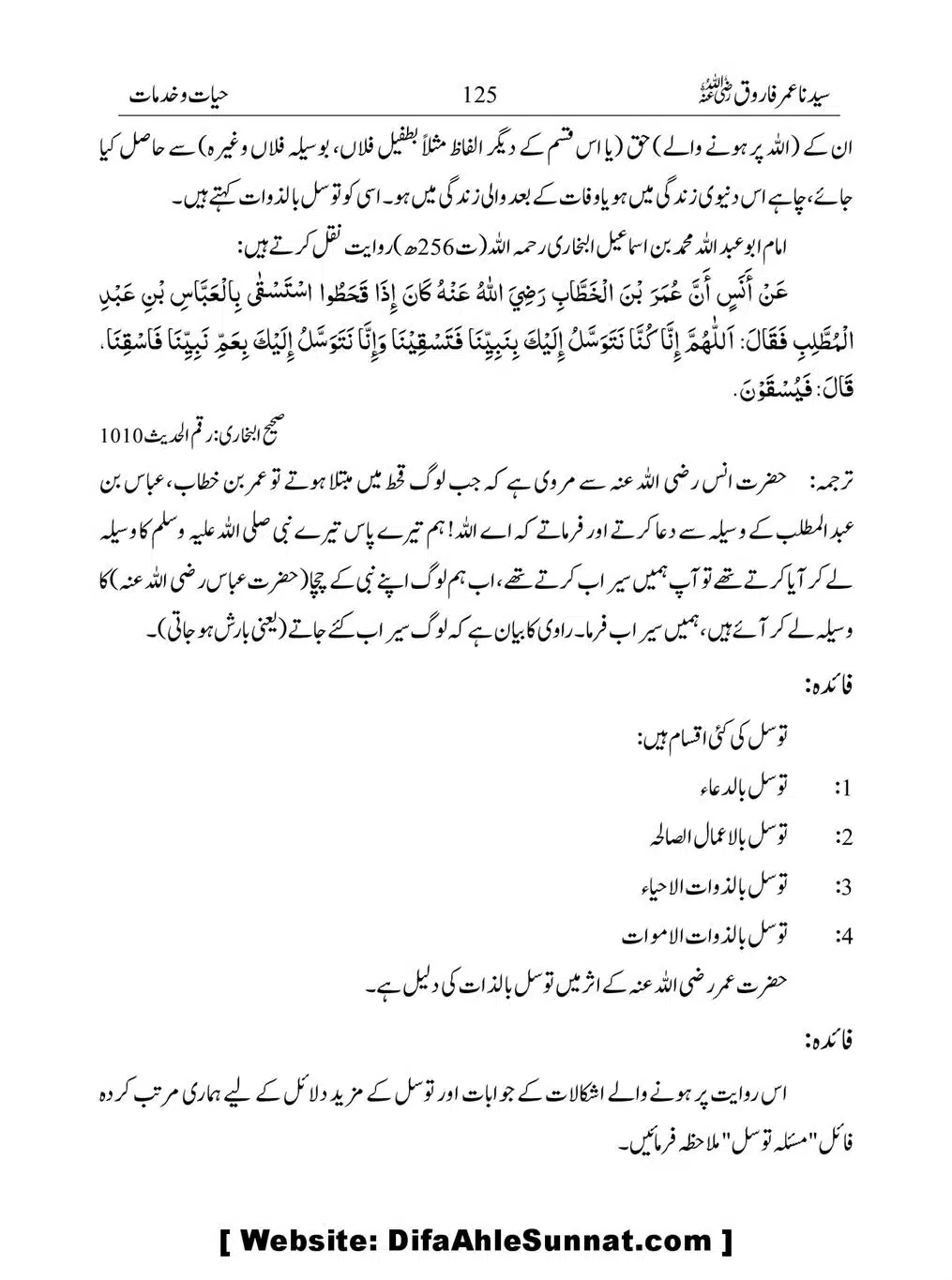 Khalifah-Dom-Syidinah-Umar-(ra)_00125
