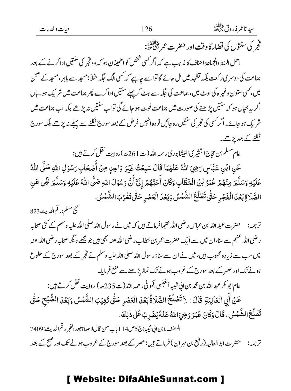 Khalifah-Dom-Syidinah-Umar-(ra)_00126