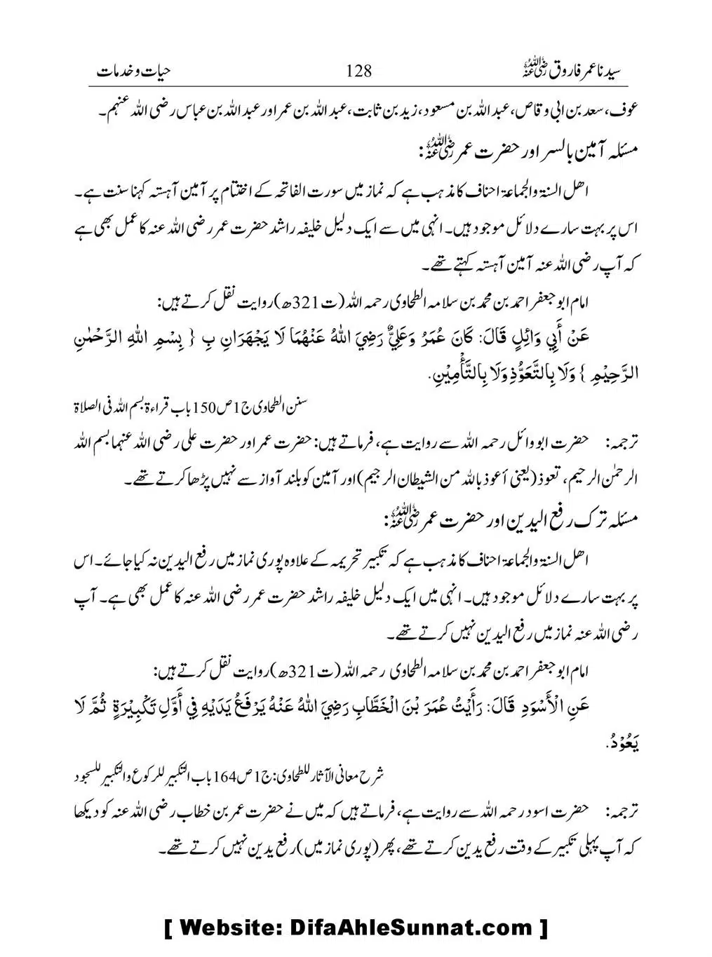 Khalifah-Dom-Syidinah-Umar-(ra)_00128