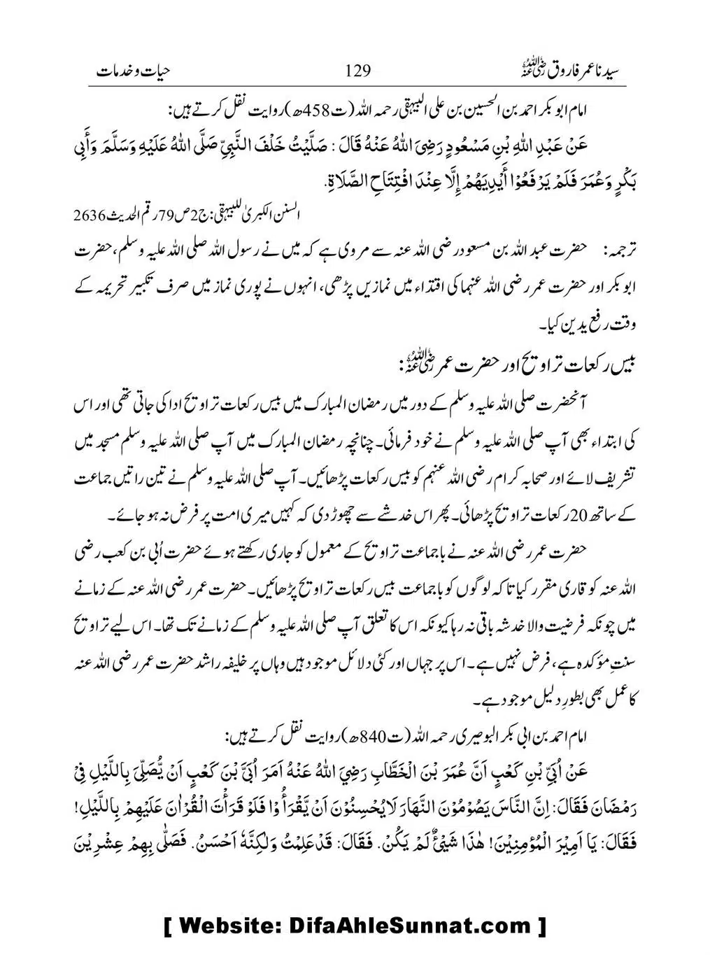 Khalifah-Dom-Syidinah-Umar-(ra)_00129