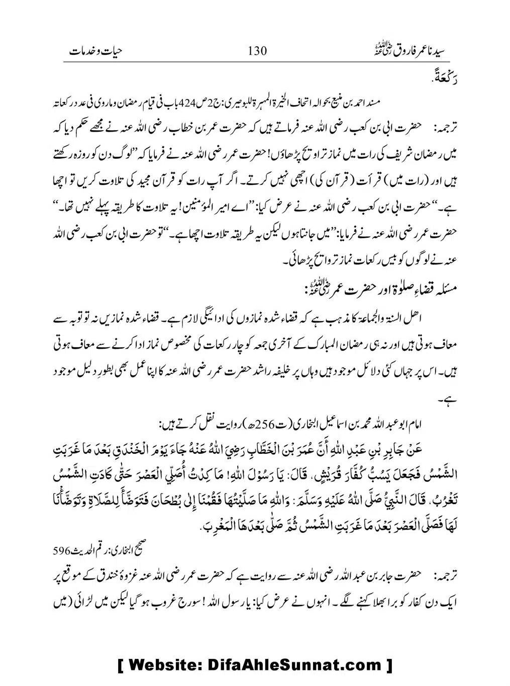 Khalifah-Dom-Syidinah-Umar-(ra)_00130