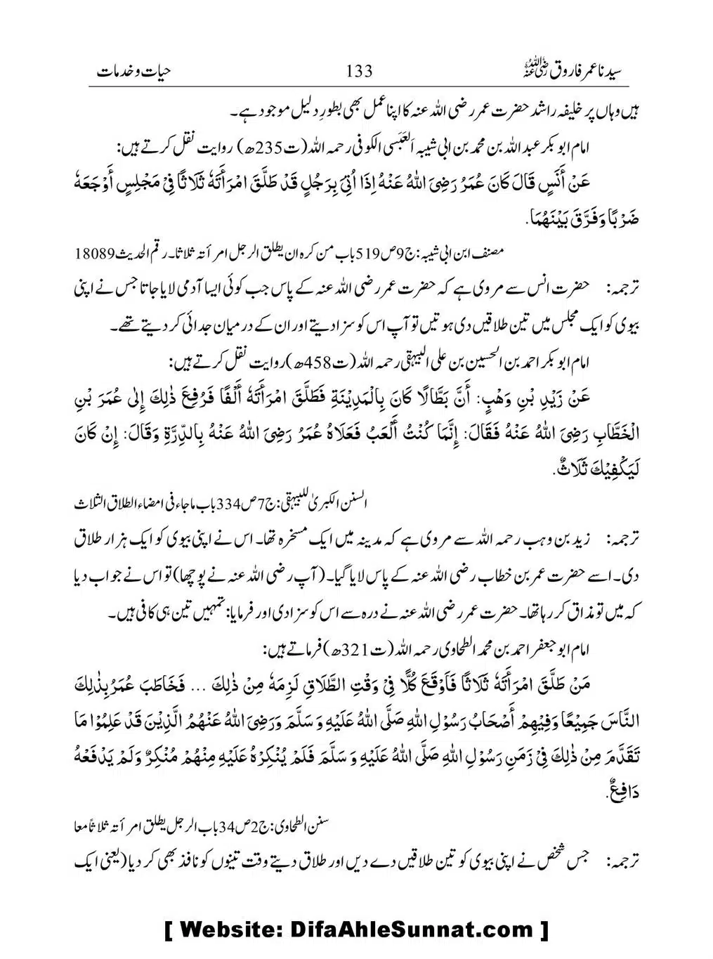 Khalifah-Dom-Syidinah-Umar-(ra)_00133