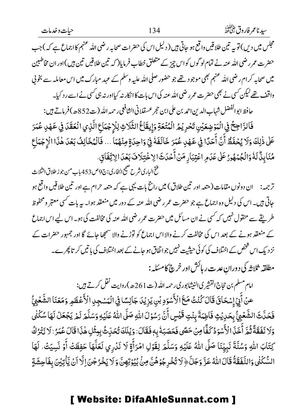 Khalifah-Dom-Syidinah-Umar-(ra)_00134